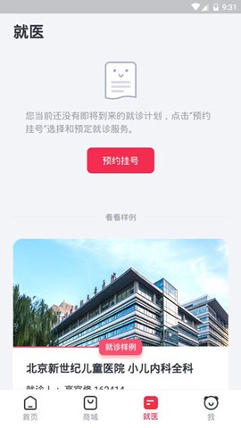 熊猫医疗[图5]