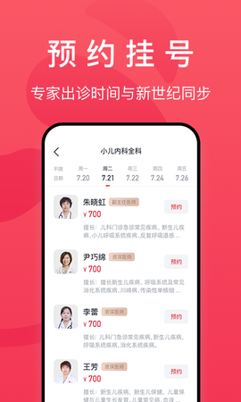 熊猫医疗截图1