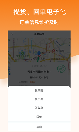 科驿司机截图1