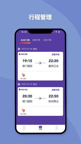 澳门航空[图1]