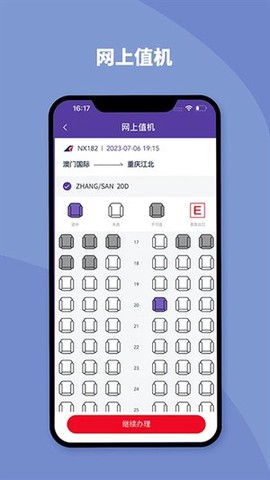 澳门航空[图3]