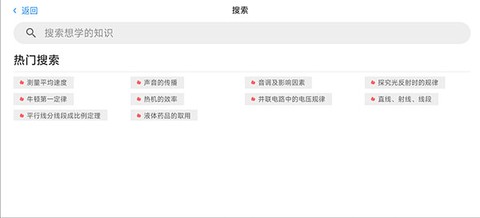 生动科学AR[图3]
