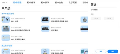 生动科学AR[图5]