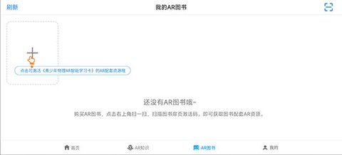 生动科学AR[图6]