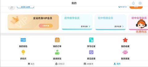 生动科学AR[图7]