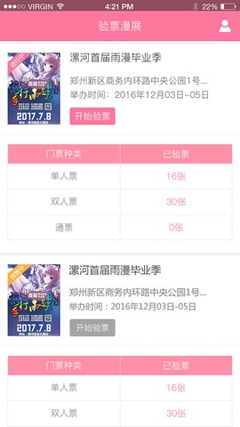 漫展管家[图1]