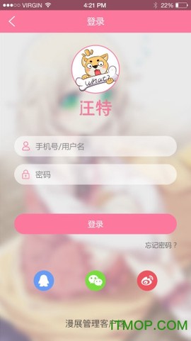 漫展管家截图2