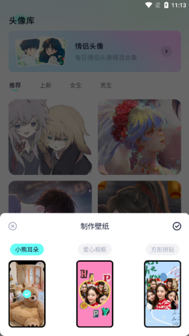 淘图截图3