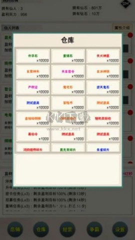 我在仙界当富豪[图2]