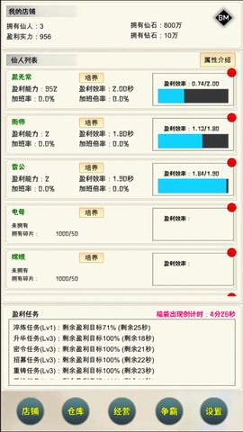 我在仙界当富豪图2