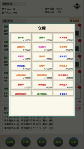 我在仙界当富豪图3