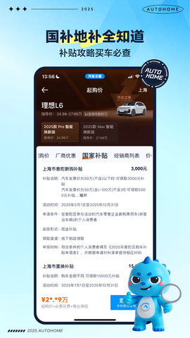 汽车之家截图1