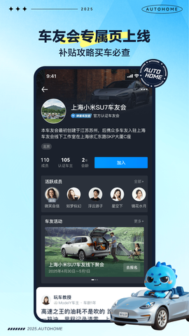 汽车之家截图2