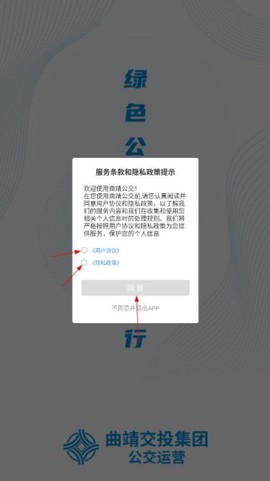 曲靖公交[图1]