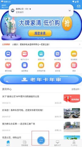 曲靖公交[图2]