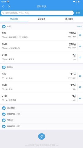 曲靖公交[图4]