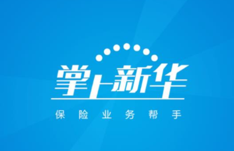 掌上新华[图1]