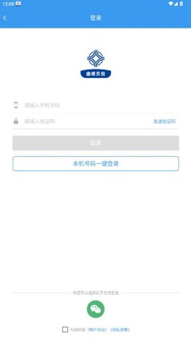 曲靖公交截图3