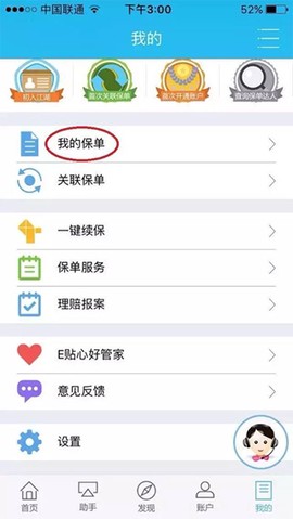 掌上新华[图3]