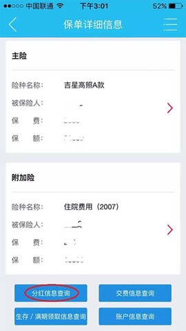 掌上新华[图6]
