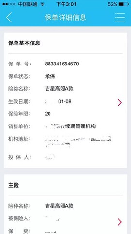 掌上新华截图1