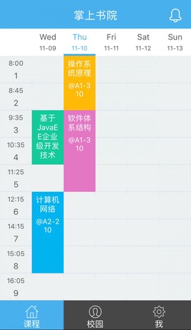 掌上书院截图3