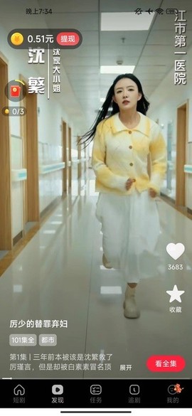 桃花小剧场截图2