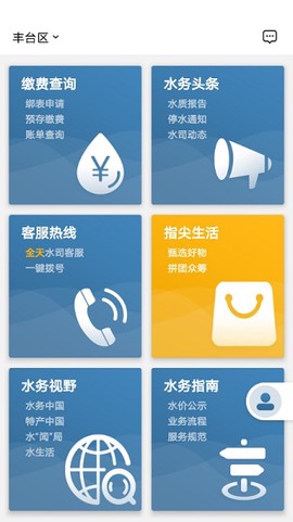 指尖水务[图1]