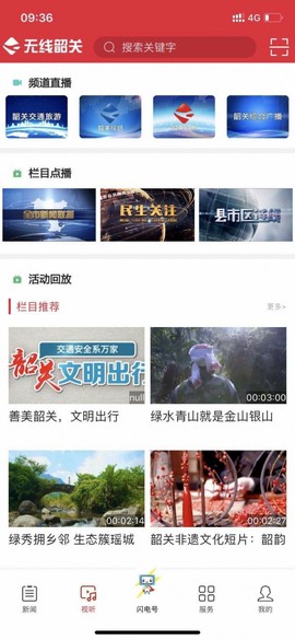 无线韶关截图2