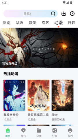 拾光视频[图3]
