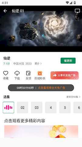 拾光视频[图4]
