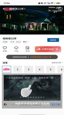 拾光视频截图1