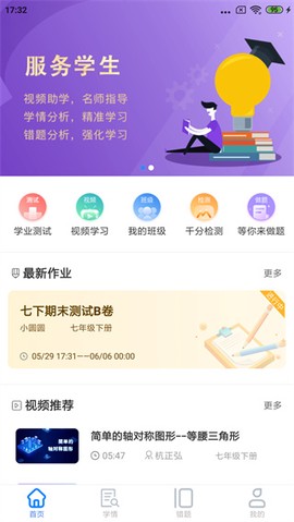 慧数学截图1