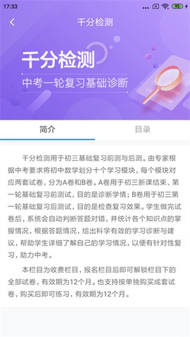 慧数学截图2