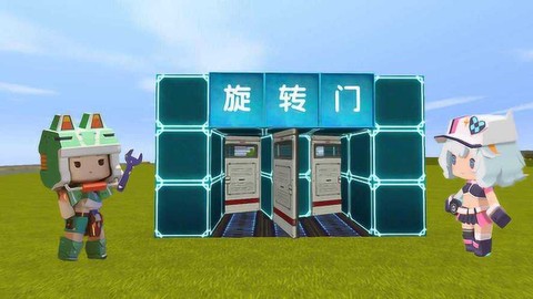 迷你世界旋转门怎么做[图1]