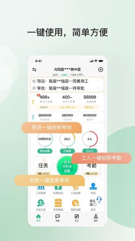 得盛智帮截图2