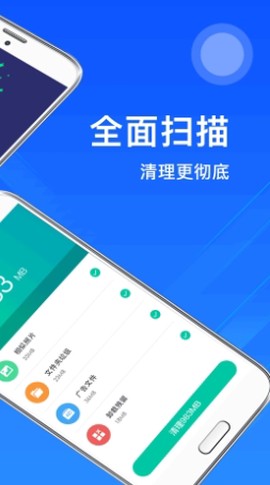 微清理手机垃圾管家截图2