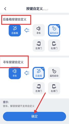 小马数字钥匙[图3]