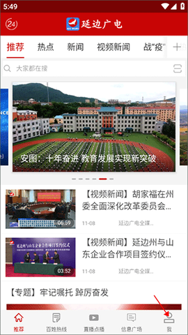 延边广电[图1]