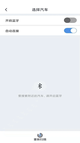 小马数字钥匙截图3