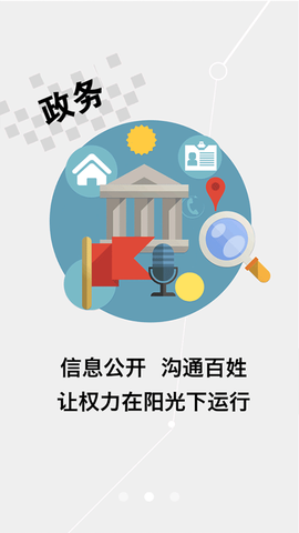 延边广电截图2