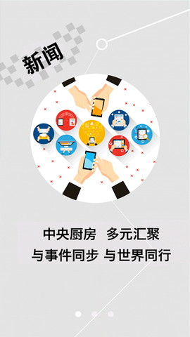 延边广电截图3