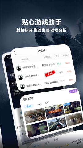 完美世界电竞截图1