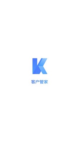客户管家截图3