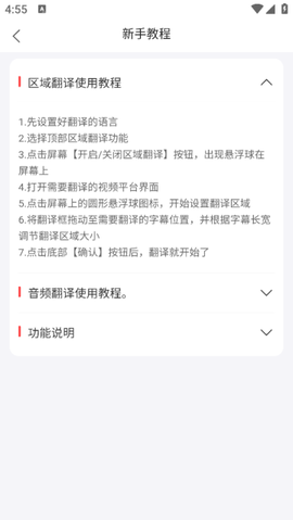 字幕翻译[图3]