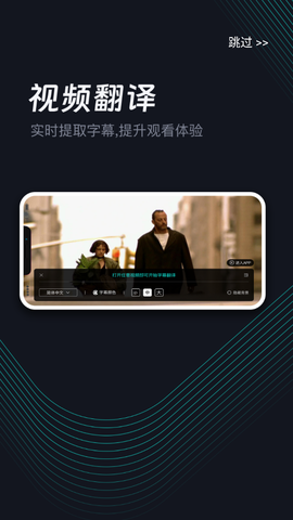 字幕翻译截图1