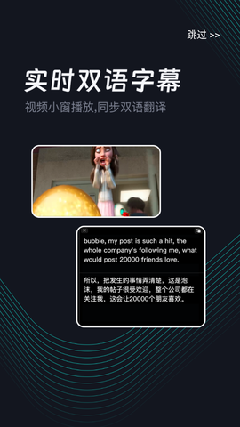 字幕翻译截图2