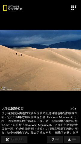国家地理截图3