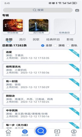 天天阅谱截图3