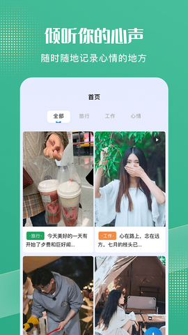 喵喵小日常截图2